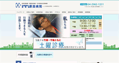 Desktop Screenshot of harada.or.jp