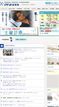 Mobile Screenshot of harada.or.jp