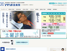 Tablet Screenshot of harada.or.jp